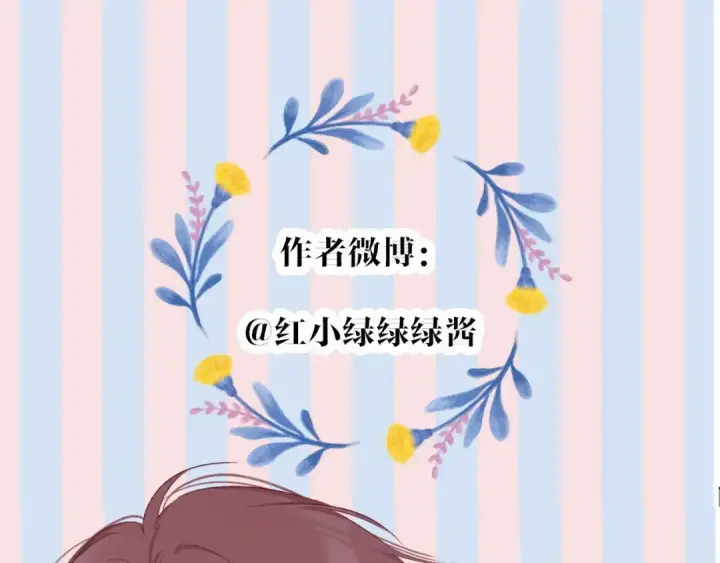 漫画《保护我方大大》第60话 我的太阳第139张图
