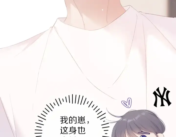 漫画《保护我方大大》第64话 反攻攻势！第100张图