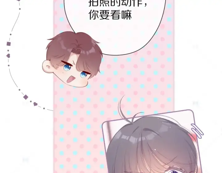 漫画《保护我方大大》第64话 反攻攻势！第102张图