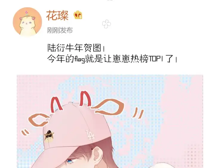 漫画《保护我方大大》第64话 反攻攻势！第116张图