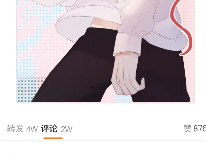 漫画《保护我方大大》第64话 反攻攻势！第118张图