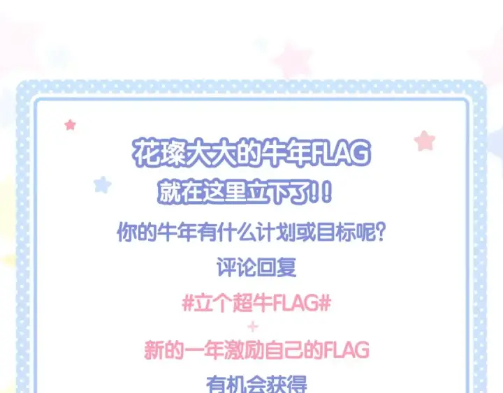 漫画《保护我方大大》第64话 反攻攻势！第122张图