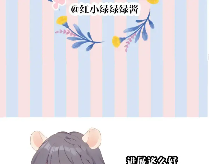 漫画《保护我方大大》第64话 反攻攻势！第132张图
