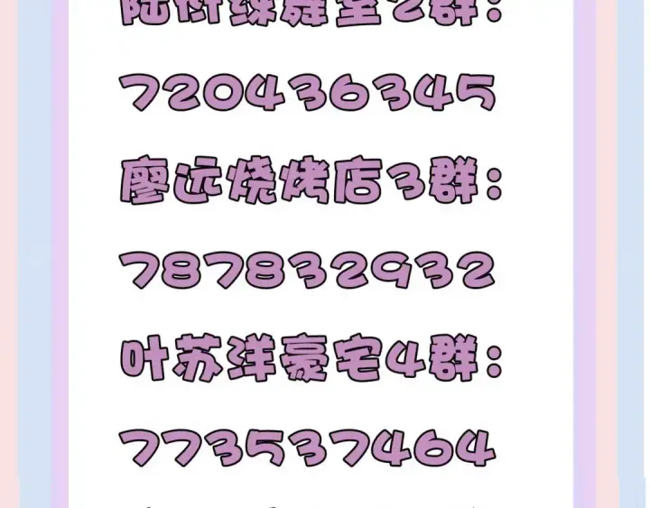 漫画《保护我方大大》第66话 卖艺不卖身第100张图