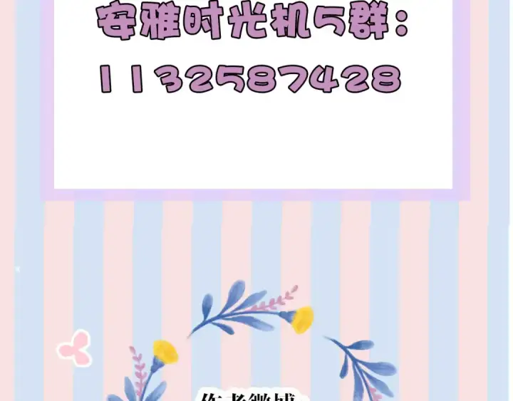 漫画《保护我方大大》第66话 卖艺不卖身第101张图