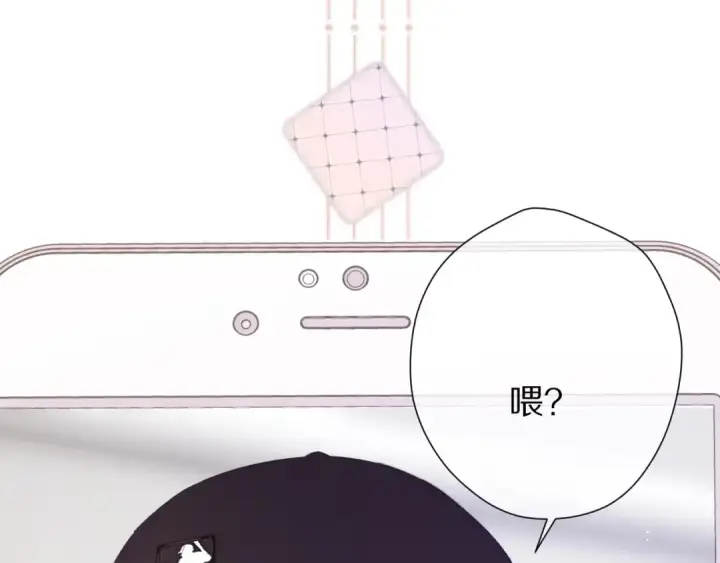 漫画《保护我方大大》第67话 占有第85张图