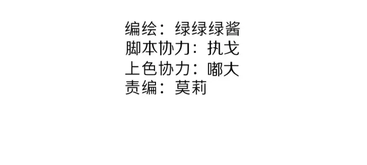 漫画《保护我方大大》第75话 反pua大师第2张图