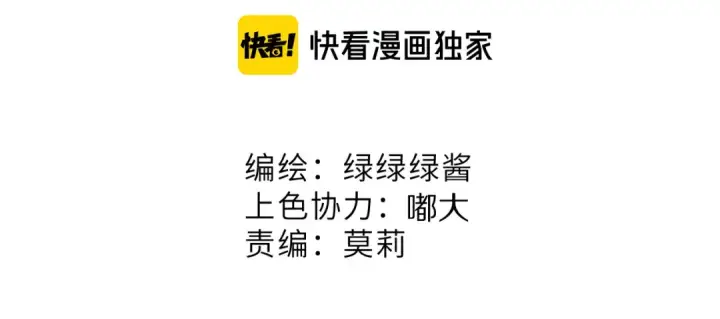 漫画《保护我方大大》第81话 我愿意？第2张图