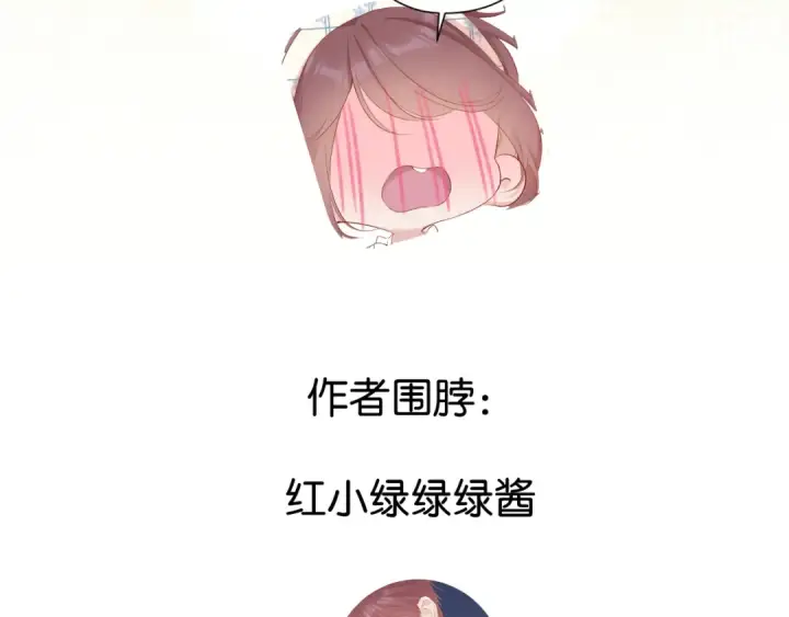 漫画《保护我方大大》第85话 公开？第125张图