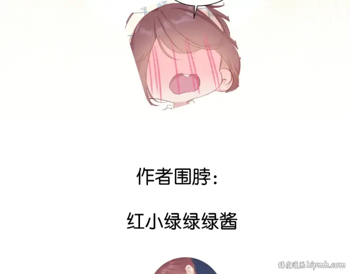 漫画《保护我方大大》第89话 可以靠脸偏偏靠才华第104张图