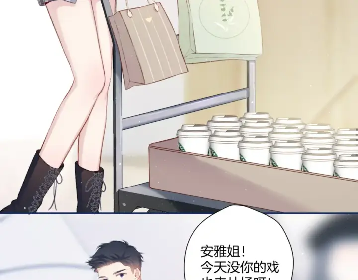 漫画《保护我方大大》第110话 体温第11张图