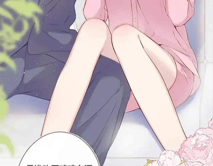 漫画《保护我方大大》第110话 体温第118张图
