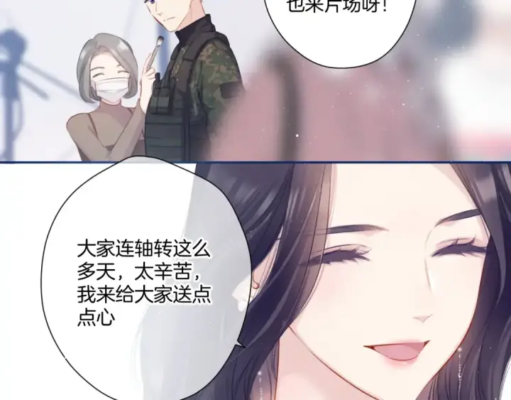 漫画《保护我方大大》第110话 体温第12张图