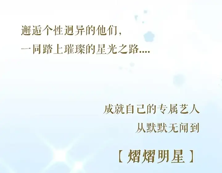 漫画《保护我方大大》第110话 体温第139张图