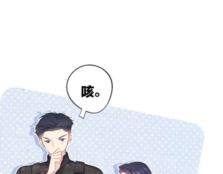 漫画《保护我方大大》第110话 体温第18张图