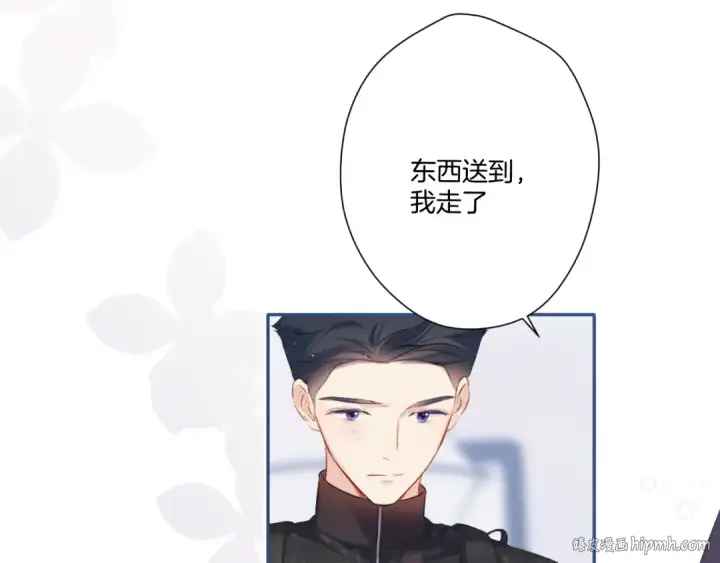 漫画《保护我方大大》第110话 体温第32张图