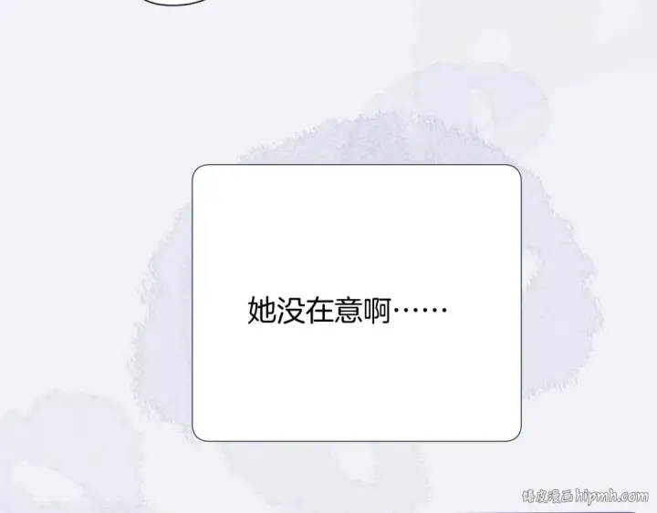 漫画《保护我方大大》第110话 体温第48张图