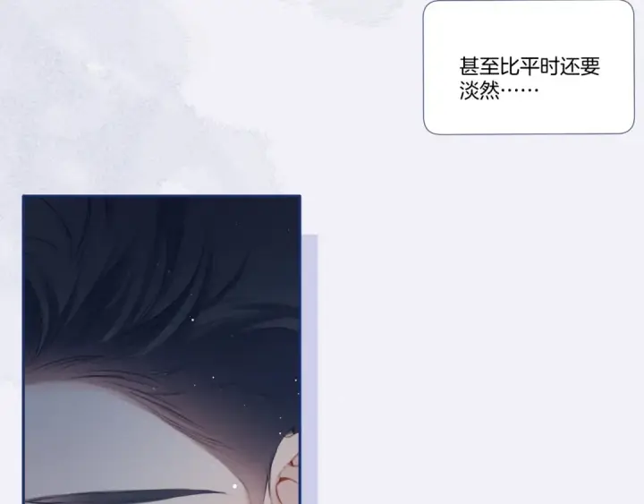 漫画《保护我方大大》第110话 体温第49张图