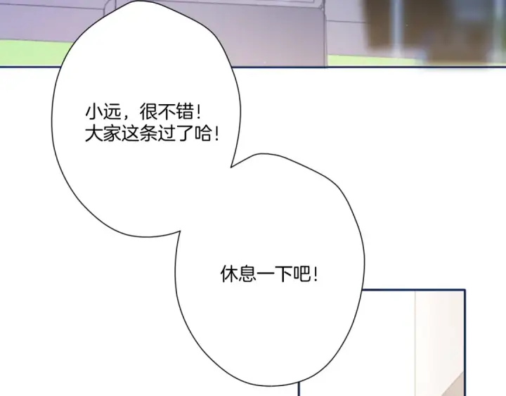 漫画《保护我方大大》第110话 体温第7张图
