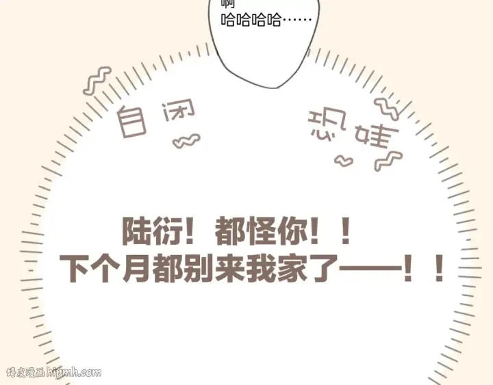 漫画《保护我方大大》第110话 体温第72张图