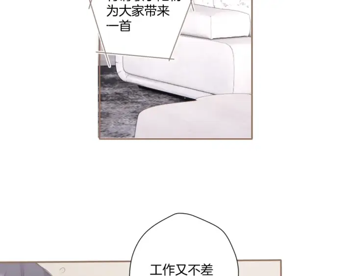 漫画《保护我方大大》第110话 体温第87张图