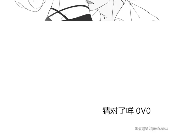 漫画《保护我方大大》第110话 体温第96张图
