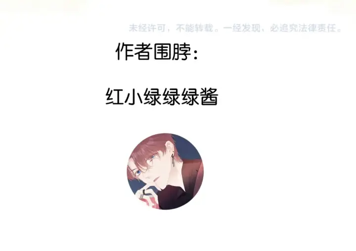 漫画《保护我方大大》第111话 初雪第105张图