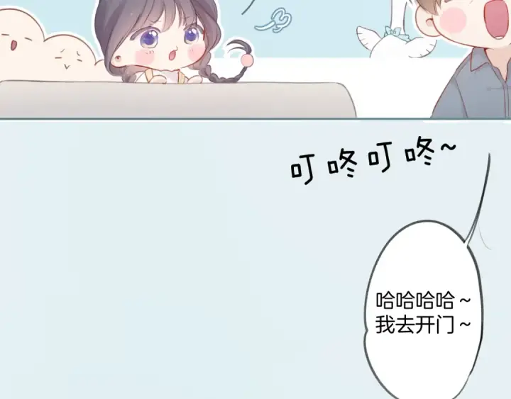 漫画《保护我方大大》第111话 初雪第19张图