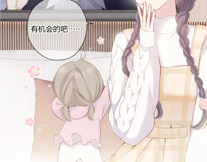 漫画《保护我方大大》第111话 初雪第2张图