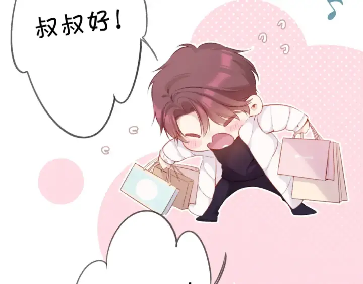 漫画《保护我方大大》第111话 初雪第28张图