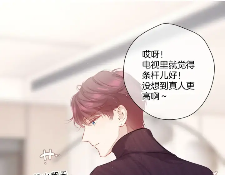 漫画《保护我方大大》第111话 初雪第45张图