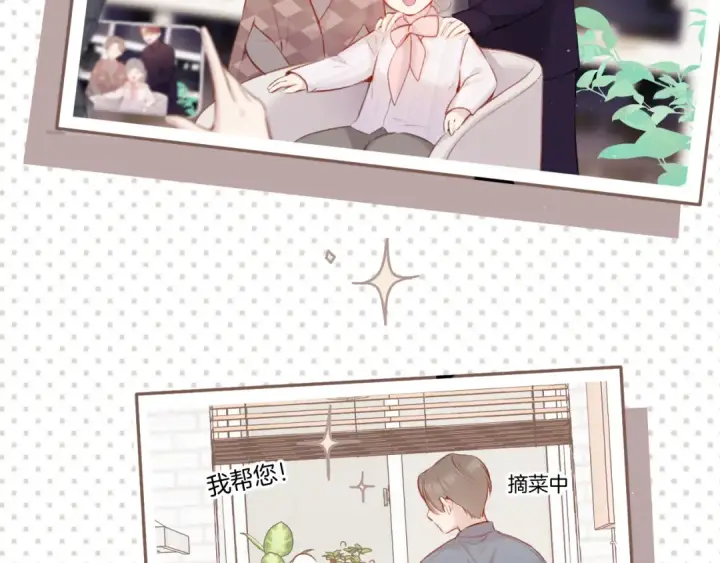 漫画《保护我方大大》第111话 初雪第52张图