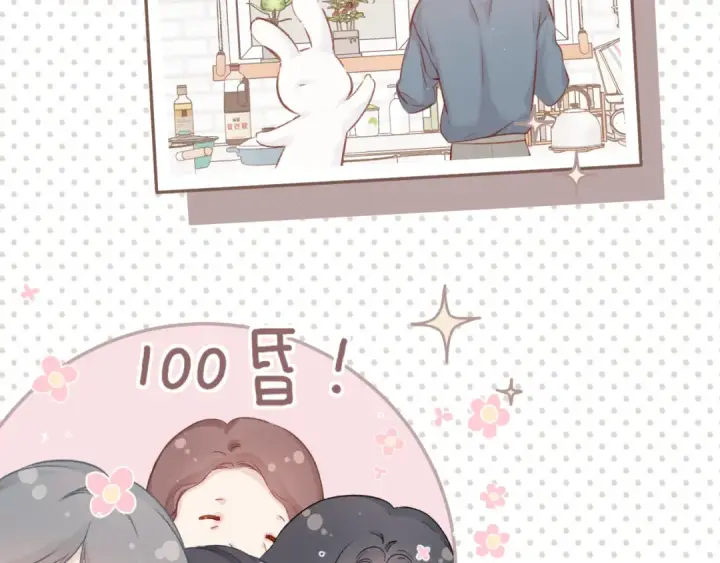 漫画《保护我方大大》第111话 初雪第53张图