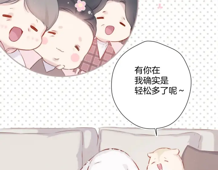 漫画《保护我方大大》第111话 初雪第54张图