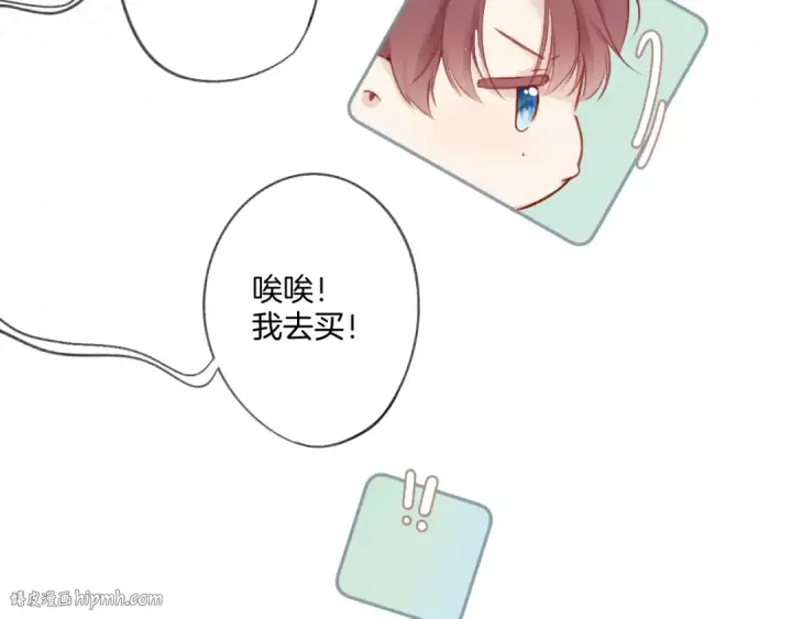 漫画《保护我方大大》第111话 初雪第56张图