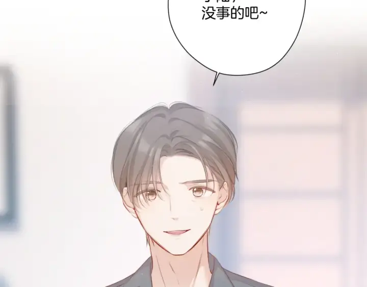 漫画《保护我方大大》第111话 初雪第59张图