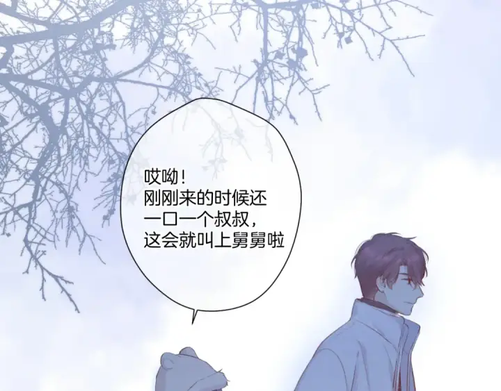 漫画《保护我方大大》第111话 初雪第67张图