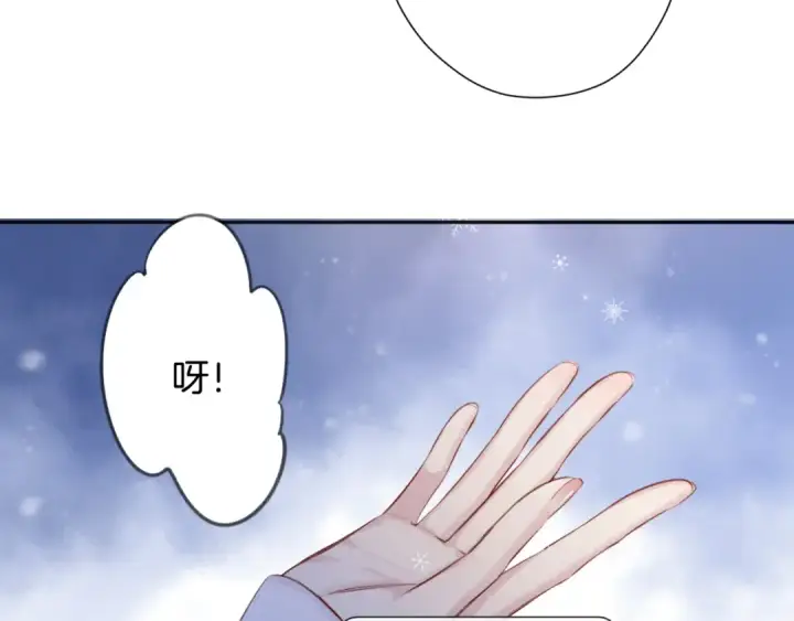 漫画《保护我方大大》第111话 初雪第69张图
