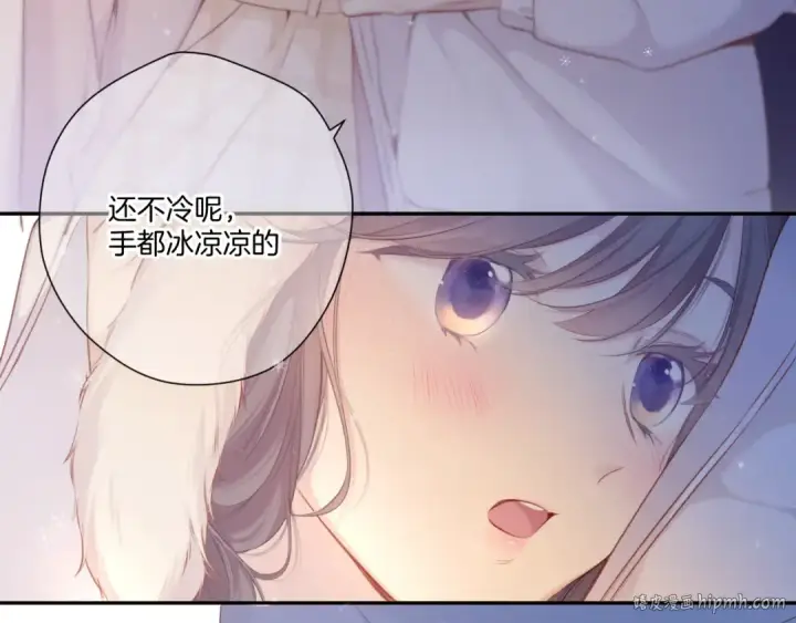 漫画《保护我方大大》第111话 初雪第80张图