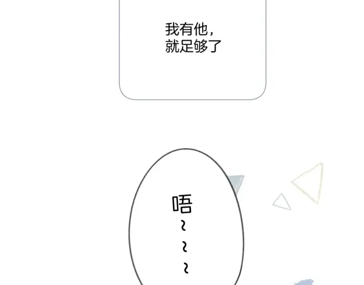 漫画《保护我方大大》第111话 初雪第91张图