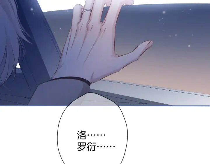 漫画《保护我方大大》第112话 戒酒第106张图