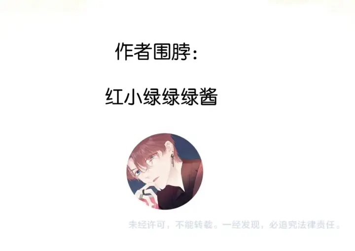 漫画《保护我方大大》第112话 戒酒第135张图