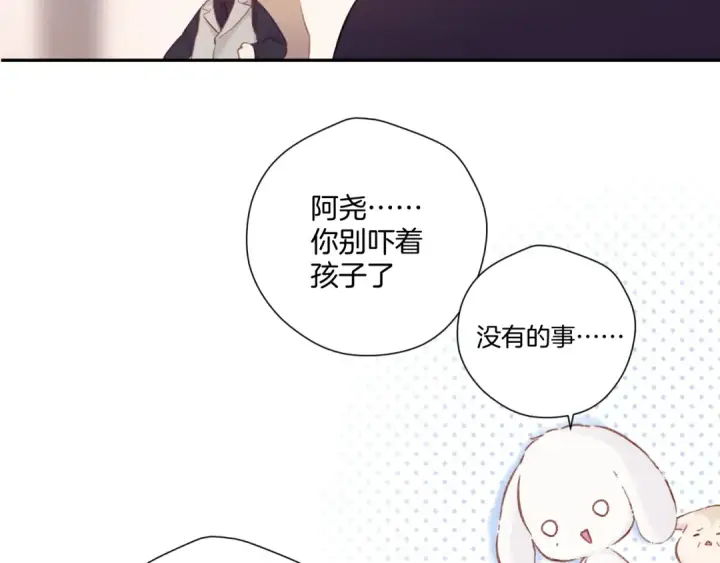 漫画《保护我方大大》第112话 戒酒第36张图