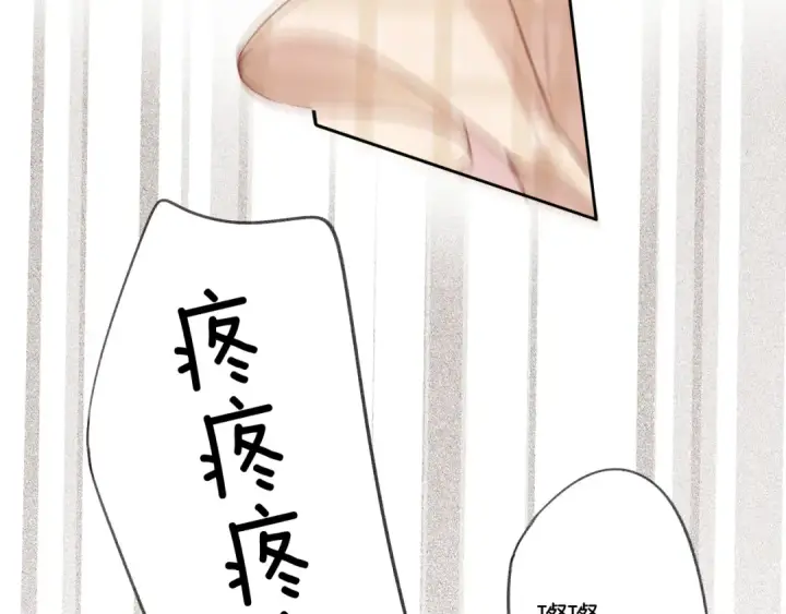 漫画《保护我方大大》第112话 戒酒第43张图