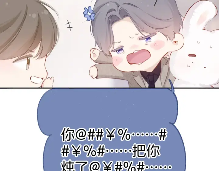 漫画《保护我方大大》第112话 戒酒第78张图
