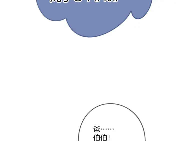 漫画《保护我方大大》第112话 戒酒第79张图