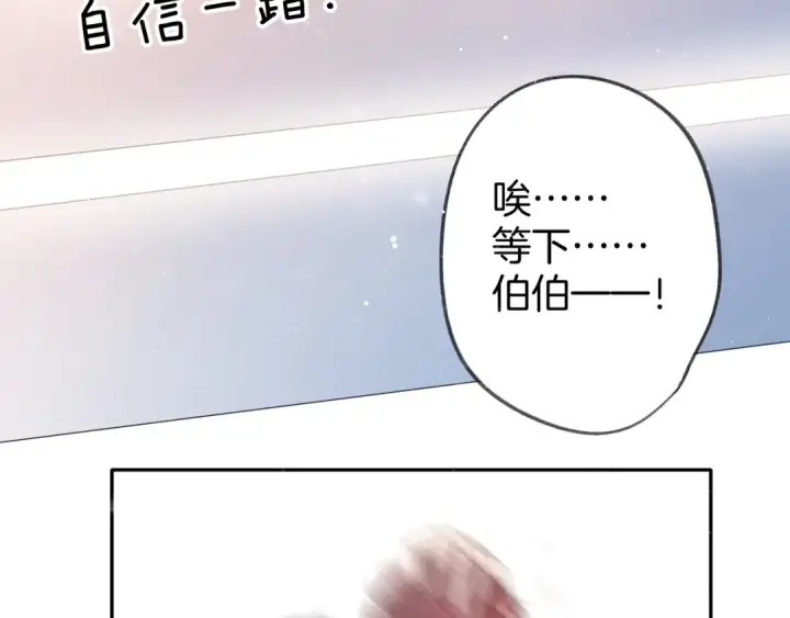 漫画《保护我方大大》第112话 戒酒第82张图