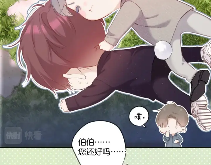 漫画《保护我方大大》第112话 戒酒第84张图