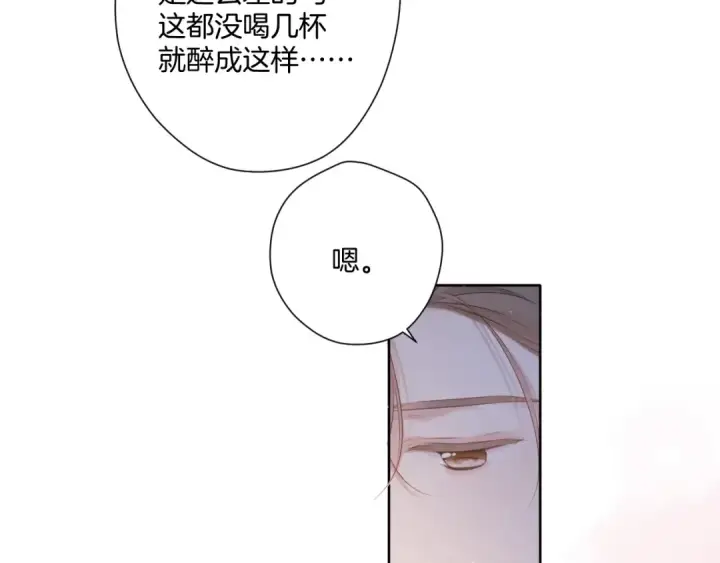 漫画《保护我方大大》第112话 戒酒第92张图