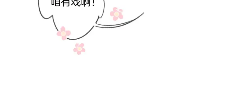 漫画《保护我方大大》第112话 戒酒第97张图
